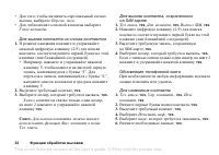Страница 32
