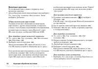 Страница 34