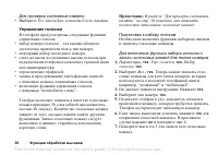 Страница 36