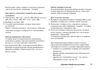 Страница 37