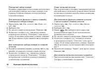 Страница 38