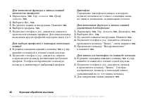 Страница 40