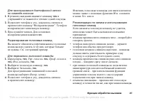 Страница 41