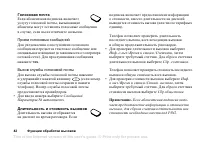 Страница 42