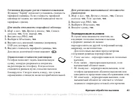 Страница 43