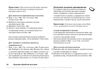 Страница 44