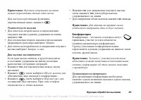 Страница 45