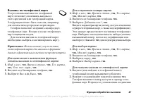 Страница 47
