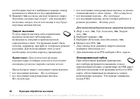 Страница 48