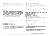 Страница 49