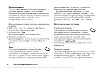 Страница 50