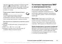 Страница 51