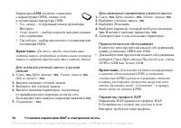 Страница 54