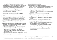 Страница 55