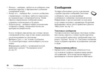 Страница 58