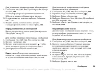 Страница 59