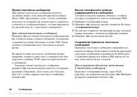 Страница 60