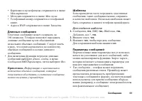 Страница 61