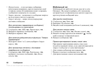 Страница 62