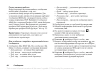 Страница 64