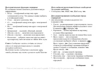 Страница 65
