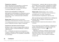 Страница 66