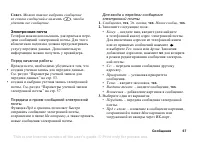 Страница 67