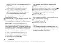 Страница 68