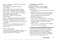 Страница 71