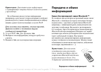 Страница 73