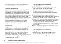 Страница 74