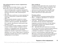 Страница 75