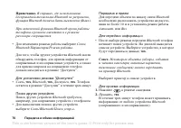Страница 76