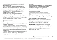Страница 77