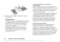 Страница 78