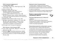 Страница 79