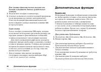 Страница 80