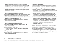 Страница 84