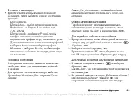 Страница 85