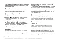 Страница 86