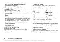 Страница 88
