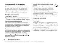 Страница 92