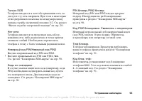Страница 93