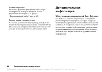 Страница 94