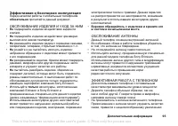 Страница 95