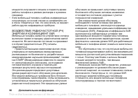 Страница 96