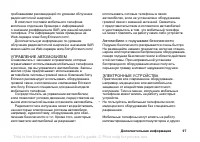 Страница 97