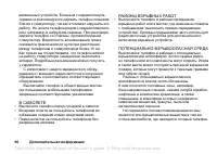 Страница 98