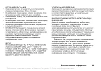 Страница 99
