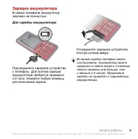 Страница 11